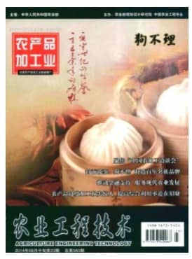 农业工程技术