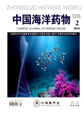 中国海洋药物