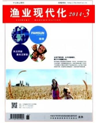 渔业现代化