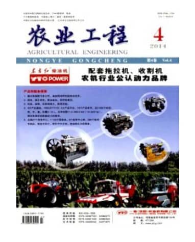 农业工程
