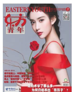 东方青年