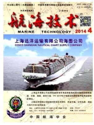 航海技术