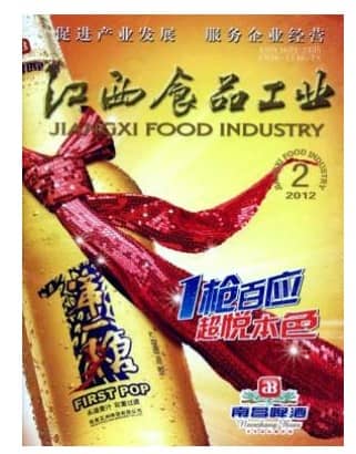 江西食品工业