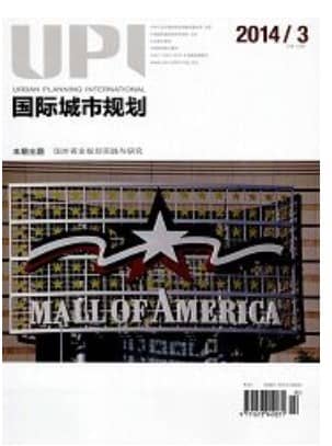 国际城市规划