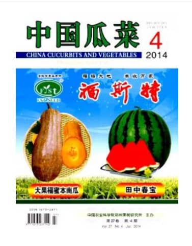 中国瓜菜