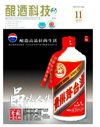 酿酒科技