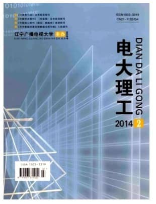 电大理工