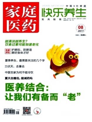 家庭医药.快乐养生