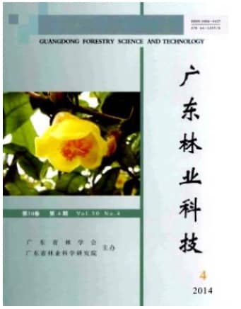 广东林业科技