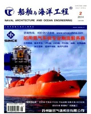 船舶与海洋工程