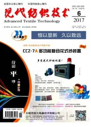 现代纺织技术