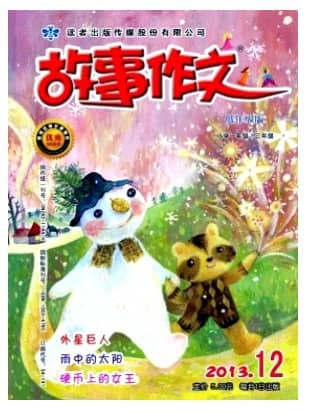 故事作文