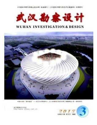 武汉勘察设计