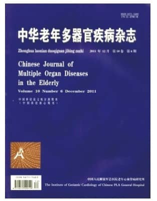 中华老年多器官疾病