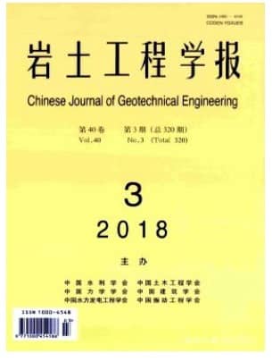岩土工程学报