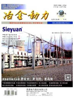 冶金动力