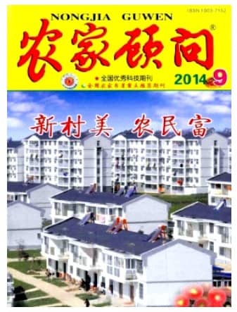 农家顾问