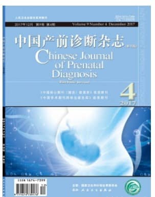 中国产前诊断