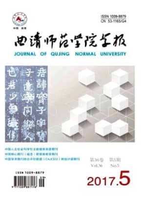 曲靖师范学院学报