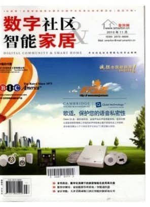 数字社区&智能家居