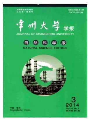 常州大学学报