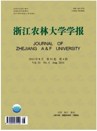 浙江农林大学学报