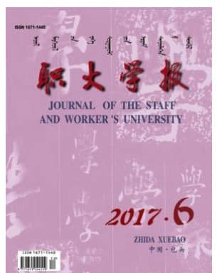 职大学报