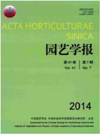 园艺学报