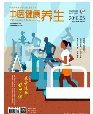 中医健康养生