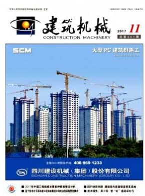 建筑机械