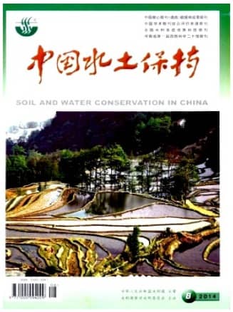 中国水土保持