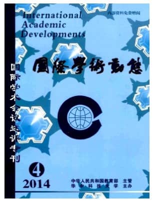 国际学术动态