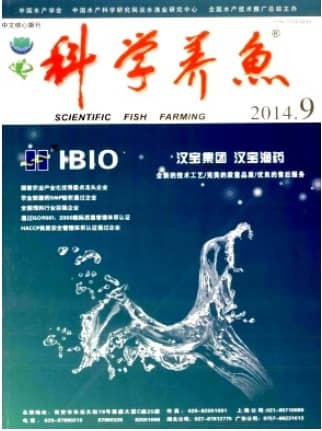 科学养鱼
