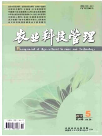 农业科技管理