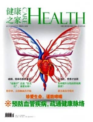 健康之家