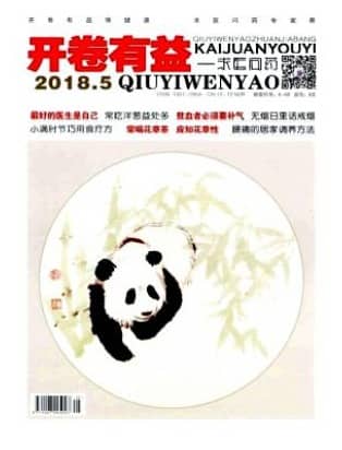 开卷有益