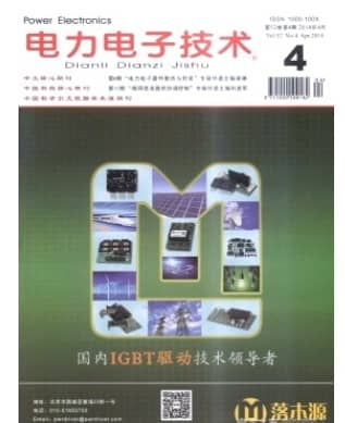 电力电子技术
