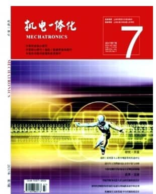 机电一体化