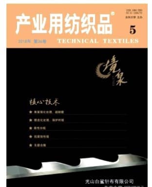 产业用纺织品