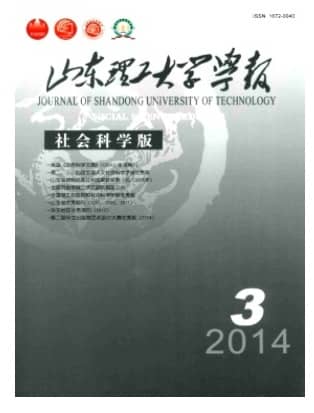 山东理工大学学报