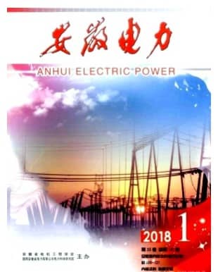 安徽电力