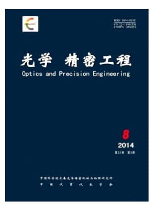 光学精密工程