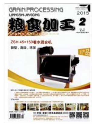 粮食加工