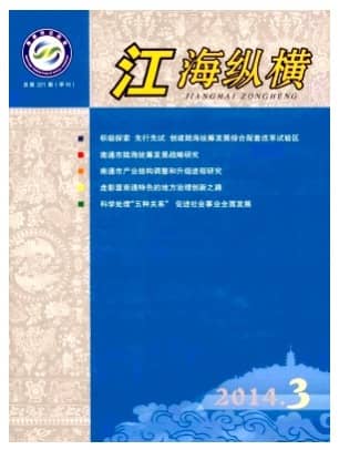 江海纵横