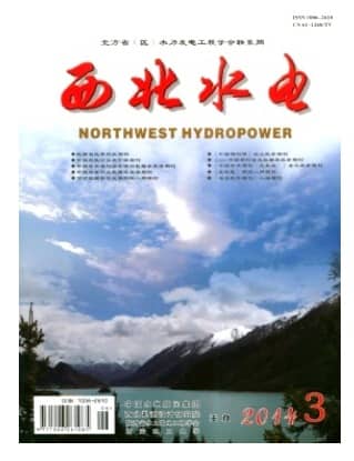 西北水电