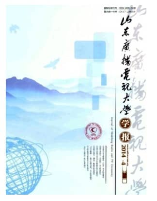 山东广播电视大学学报