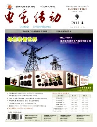 电气传动
