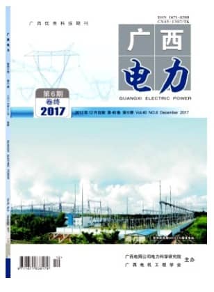 广西电力