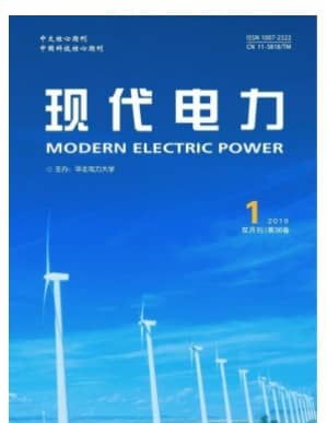 现代电力