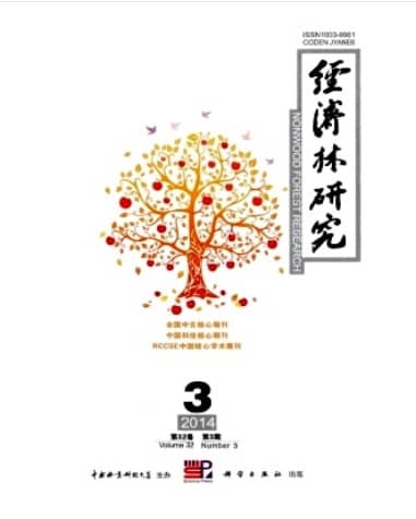 经济林研究